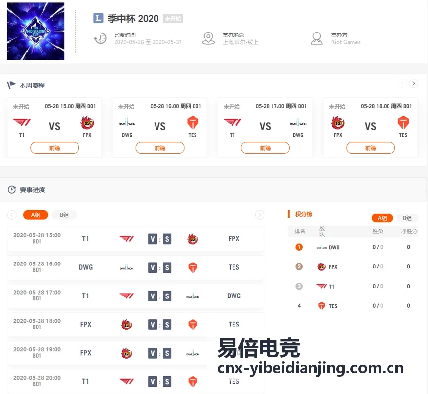 易倍电竞评测竞界G27电竞显示器